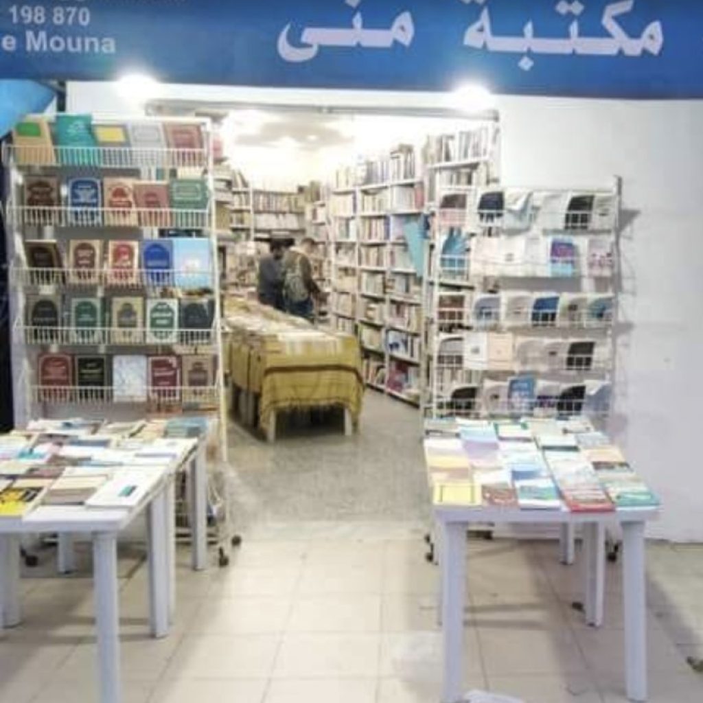 Librairie Mouna Lafayette Tunis