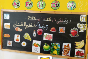 TY 29 01 26 photo Laghmani Maternelle petit dej sain 10